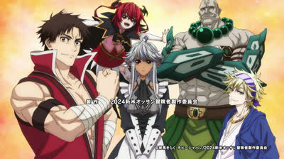 2 Ep  The Ossan Newbie Adventure