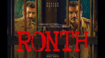 'Ronth' (2025) Hindi Dubbed Full Movie FREE