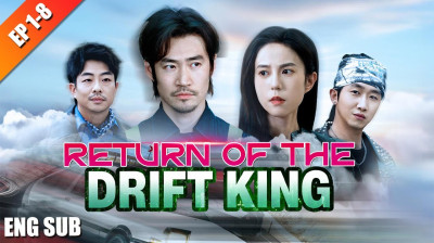 'Return of the Drift King' Short Drama FREE [Full Episodes] (Short Drama Online)
