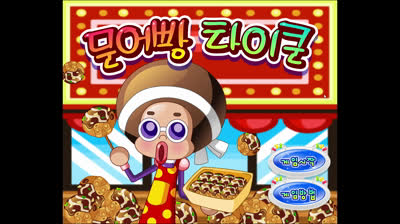 Takoyaki Tycoon