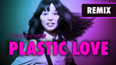 Mariya Takeuchi - Plastic Love ( Ludovic Paris Remix 2025 )