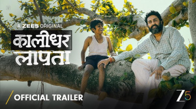 Watch Online 'Kaalidhar Laapata' (2025)